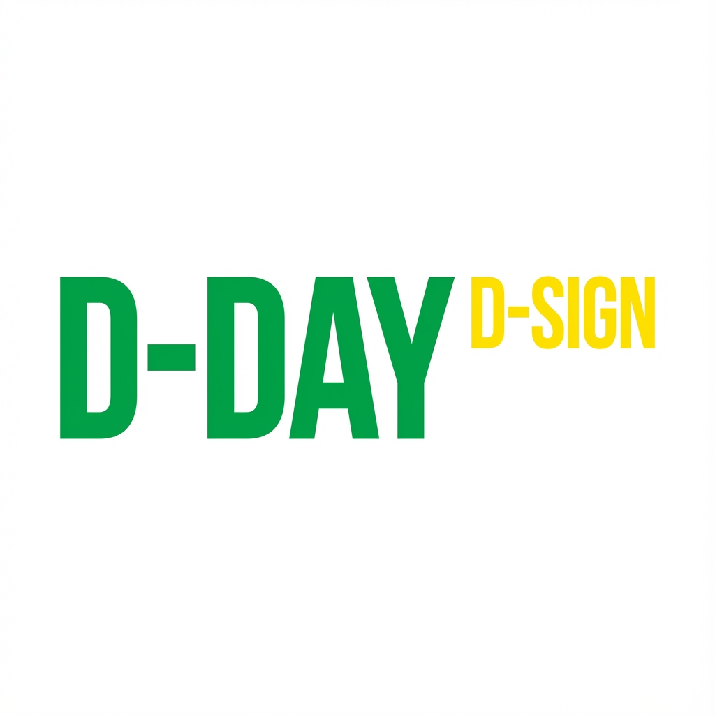 D-DAY D-SIGN 광고 기획
